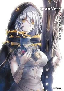 Libro de arte de configuración oficial CODE VEIN -Memoria de creación Sousei no Kioku - Japón usado - Imagen 1 de 1