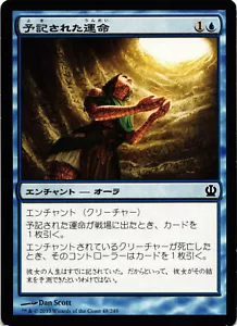 Magic the Gathering Fate Foretold #48 Regular Common THS 2013 JPN - Picture 1 of 5
