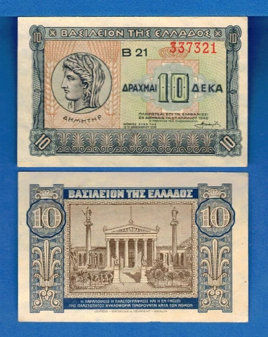 Greece 10 Drachma Year 1940 a/Uncirculated World Paper Money Currency Banknote Cover
