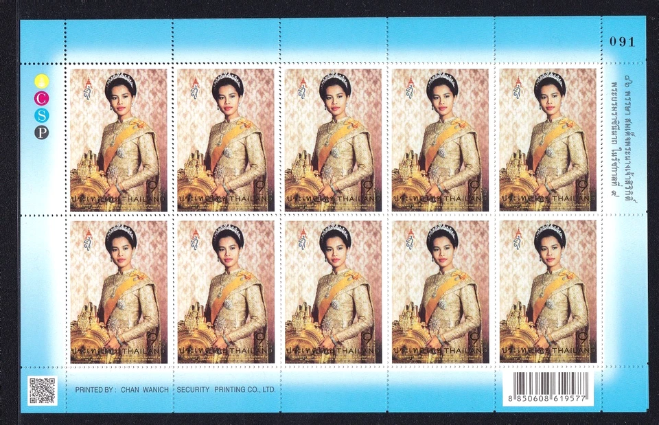 THAILAND-2018-86th BIRTHDAY ANNIVERSARY of H.M.QUEEN SIRIKIT THE QUEEN MOTHER-FS - Image 1 of 1