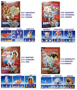 Figuras Pokémon POKEMON 3D Origami de Nintendo japonesa (4 paquetes / 12 figuras) - Imagen 1 de 5