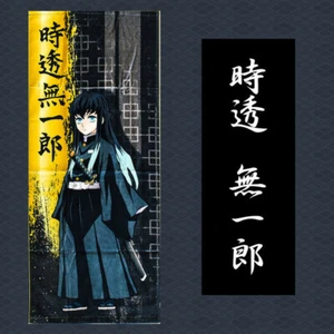 Prodotti Ufficiali KIMETSU NO YAIBA Demon Slayer Asciugamano Lungo Muichirō Tokitō - Foto 1 di 2