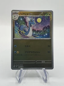Pokémon Japonés 151 Dragonair Reverse Holo 148/165 Casi Nuevo VENDEDOR DE EE. UU. - Imagen 1 de 2