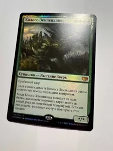 FOIL Russian Cultivator Colossus x1 LP, VOW MTG - Picture 1 of 6