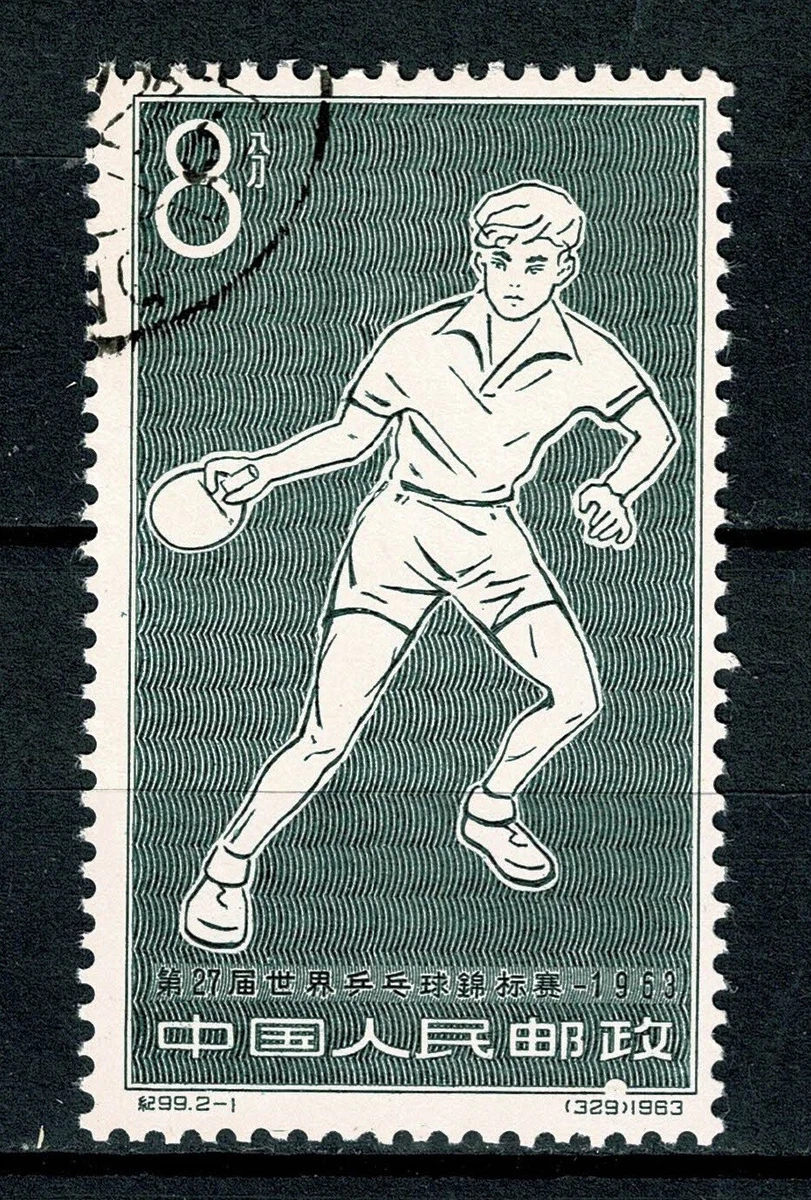 乒乓球邮票亚洲邮票| eBay