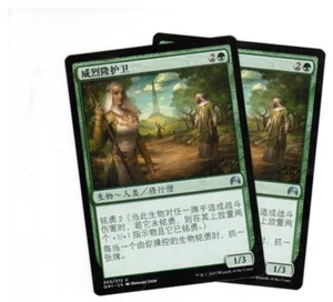 2x Valeron Wardens Magic Origins Chinese Unplayed NM Cards - Picture 1 of 1