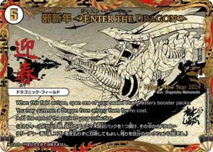 Duel Masters Promo - Enter the Dragon - Happy New Year 2024 - Bild 1 von 1