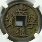 Click now to see the BUY IT NOW Price! CHINA SONG DYNASTY 1101 1125 10 CASH NGC GENUINE   HUIZONG