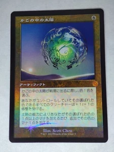 MTG Caged Sun FOIL Japanese Retro - BOR - - Picture 1 of 1