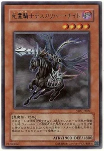 Yugioh Card VB8-JP002 Doomcaliber Knight | Ultra Japanese - Picture 1 of 1