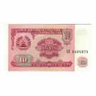 [#322947] Banknote, Tajikistan, 10 Rubles, 1994, Undated (1994), KM:3, AU