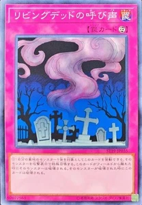 Yugioh Card ST19-JP035 Call of the Haunted | Normal Japanese - Picture 1 of 1