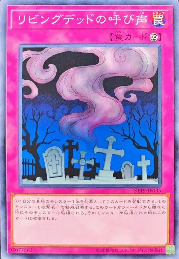 Yugioh Card ST19-JP035 Call of the Haunted | Normal Japanese - Image 1 of 1