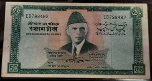 Banconota 50 rupie PAKISTAN 1964 - Foto 1 di 2