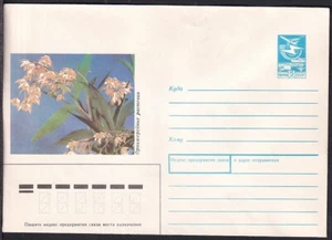 Russia Postal Stationary S2596 Greenhouse Plants - Picture 1 of 2