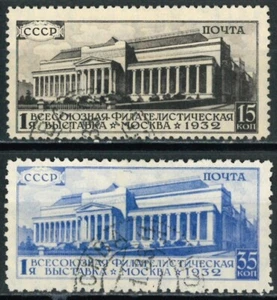 URSS UNIÓN SOVIÉTICA 1932 Primera Exposición Filatélica de toda la Unión - USADA - Imagen 1 de 2