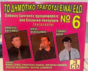 Το δημοτικό τραγούδι είναι εδώ Νο. 6 - 3 CD - Bild 1 von 1