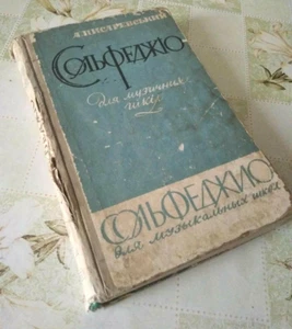 Vintage manual guide textbook Solfeggio Russian USSR book music schools student - Picture 1 of 7