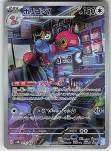 Pokemon Porygon-Z - 077/066 SV4M: Future Flash Art Rare NM - Picture 1 of 2