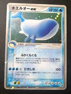 Tarjeta Pokémon japonesa Wailord ex 021/053 vintage rara Nintendo 2003 - Imagen 1 de 3