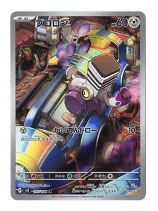 Varoom 117/108 AR Pokemon Japanese TCG Ruler of the Black Flame sv3 AUS - Bild 1 von 2