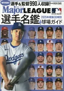 MLB Baseball Players Data 2025 Japanese book Shohei Ohtani B.B.MOOK - Picture 1 of 1