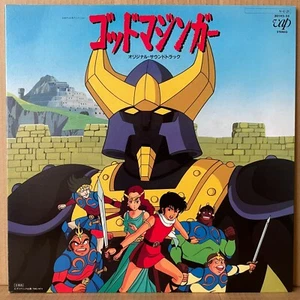 OST GOD MAZINGER LP Kentaro Haneda Robot Go Nagai White Label Promo JAPAN ANIME - Foto 1 di 5