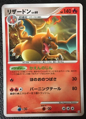 Charizard Holo N/M Pokemon Card 1st Edition 017/090 Pt4 Rare Japanse  F/S  L - Image 1 of 4