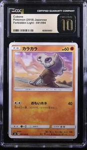 👁👄👁 CUBONE FORBIDDEN LIGHT 041/094 POKEMON JAPANESE CGC 10 PRISTINE - Picture 1 of 5