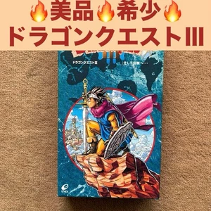 Confirmed Launch Dragon Quest Iii 3 Super Famicom - Picture 1 of 20