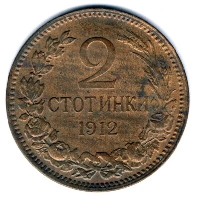 BULGARIA - 2 STOTINKI 1912 KM# 23.2. HIGH GRADE, COIN 2 - Image 1 of 2