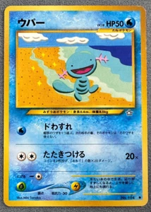LP (Japanese) Pokemon Wooper Card Neo Genesis Set #194 Common - Picture 1 of 2