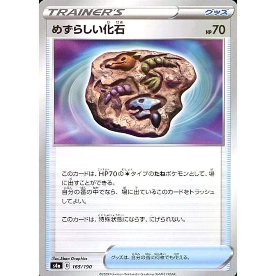 Pokemon Rare Fossil Reverse Holo 165/190 S4a Shiny Star V Japanese Card - Image 1 of 4