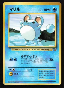 Marill Neo 1 CoroCoro Comics Promo Japanese Pokemon Card Old Back Glossy - Picture 1 of 8