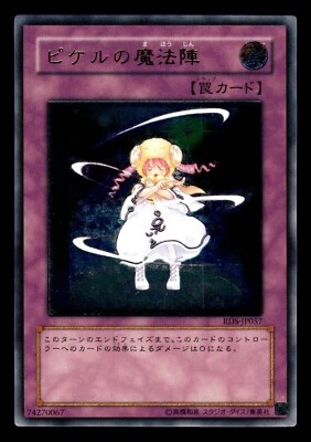Tarjeta Yugioh Pikeru's Circle of Enchantment RDS-JP057 Ultimate Rara Japonesa 2004 Foto 1 de 2