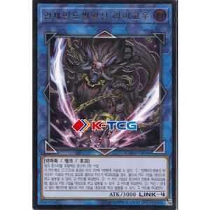 Yugioh Card "Unchained Abomination" CHIM-KR045 Korean Ver Ultimate Rare - Picture 1 of 1