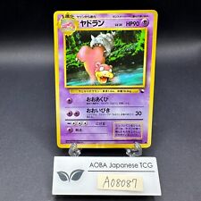 Slowbro Glossy Vending Series 3 Promo - Japanese Pokemon Card - 1998