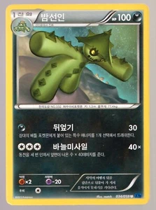2015 Pokémon XY BREAKthrough Cactune #034 (Korean) - Picture 1 of 2