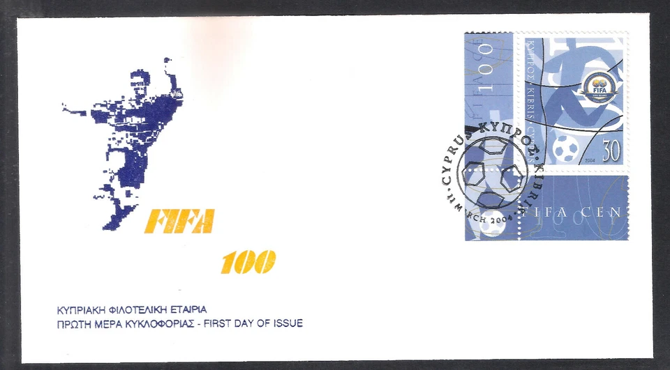 CYPRUS 2004 SOCCER FOOTBALL FIFA CENTENNIAL ANNI NICE CORNER SET UNOFFICIAL FDC - Image 1 of 1