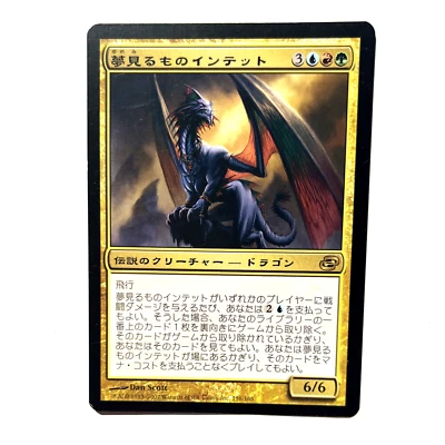 Intet, the Dreamer LP JAPANESE Planar Chaos MTG See Photos Magic the Gathering - Image 1 of 2