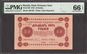 Russia 25 Rubles 1918 Pick-90 GEM UNC PMG 66 EPQ - Picture 1 of 2