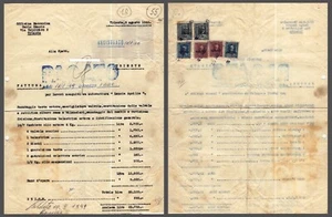 GF0336 Doumenti: Fattura con Marche Trieste A 1949 Officina meccanica - Imagen 1 de 1