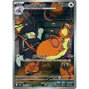 Pokemon Team Rocket's Raticate Holo AR 108/098 SV10 Glory of the Rocket Gang ... - Picture 1 of 10
