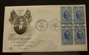 1961 #1188 4c China Republic Sun Yat-sen Block of 4 FDC - Picture 1 of 1