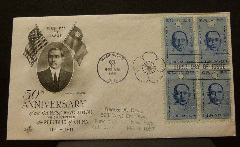 1961 #1188 4c China Republic Sun Yat-sen Block of 4 FDC - Image 1 of 1