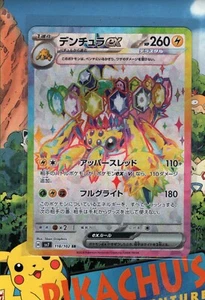 Pokémon Galvantula ex SR 118/102 SV7 Stellar Miracle Japanese US SELLER NM/M - Picture 1 of 2