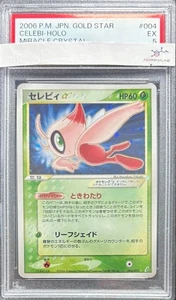 Pokemon PSA 5 Gold Star CELEBI Holo Miracle Crystal Japanese 1ST EDITION - Picture 1 of 10