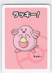 Old Maid Japanese Pokemon Center Red Back 2019 Promo Playing Card - Chansey - Picture 1 of 2