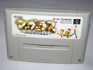 Marvelous Mou Hitotsu no Takarajima Super Famicom SFC Japan import US Seller - Picture 1 of 2