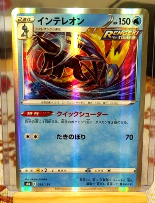 JAPANESE POKEMON Inteleon 038/184, VMAX Climax Set-S8b-HOLO-MINT - Image 1 of 4